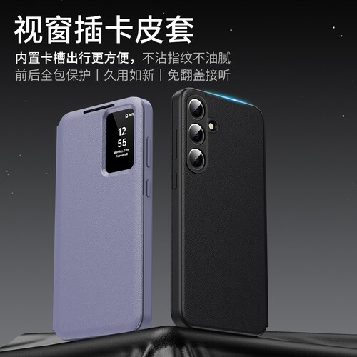 三星S26Ultra翻盖皮套
