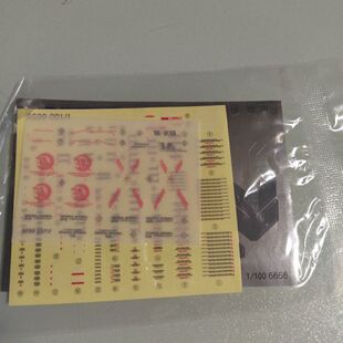 完美独角兽胶贴 MG1/100 大班6656 拼装模型 水贴贴纸