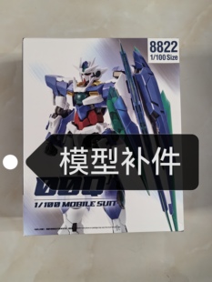 大班8822 MB 1:100 MB00Q全刃式全装备 补件散件补新 补零件