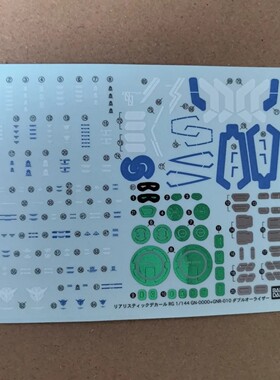 万代RG00R武器配件 RG18 原装贴纸 00R高达 1:144 升降机 补件