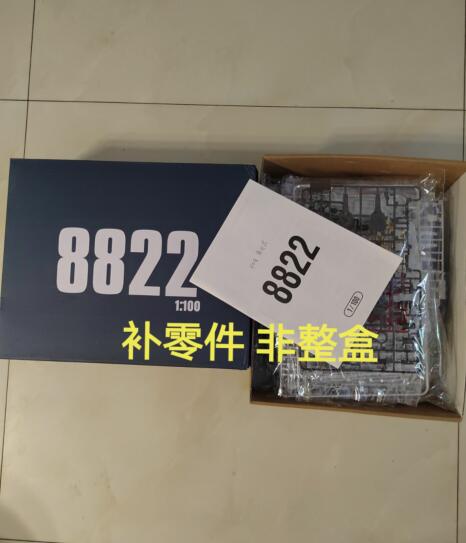 大班8822 mb 1:100 mb00q全刃式全装备 补件散件补新 补零件