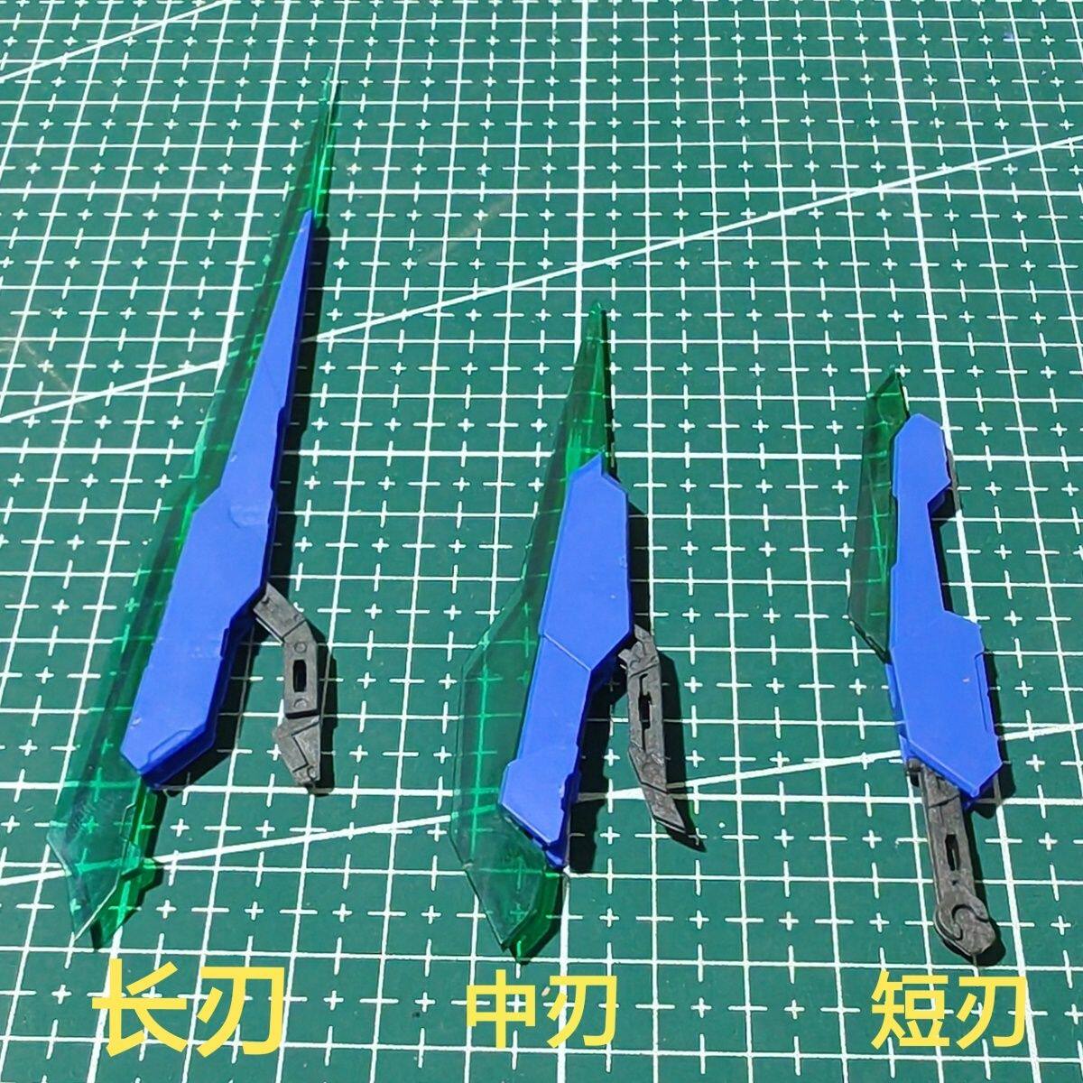 00Q武器配件 GN浮游刃 1:100 MB规格 大班8822高达MB00Q 模型补件