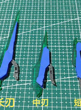 00Q武器配件 GN浮游刃 1:100 MB规格 大班8822高达MB00Q 模型补件