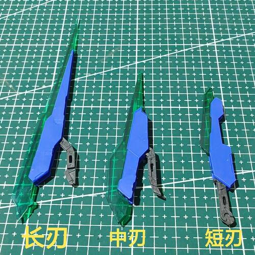 00Q武器配件 GN浮游刃 1:100 MB规格 大班8822高达MB00Q 模型补件