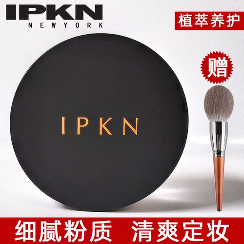 韩国IPKN/忆可恩超细微定妆散粉