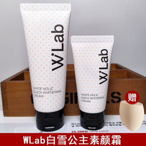 [明星推荐]韩国wlab素颜霜大福留