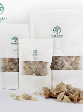 阿曼上乘橘品乳香 二等品 Frankincense 满额促销柑桔柠檬香气