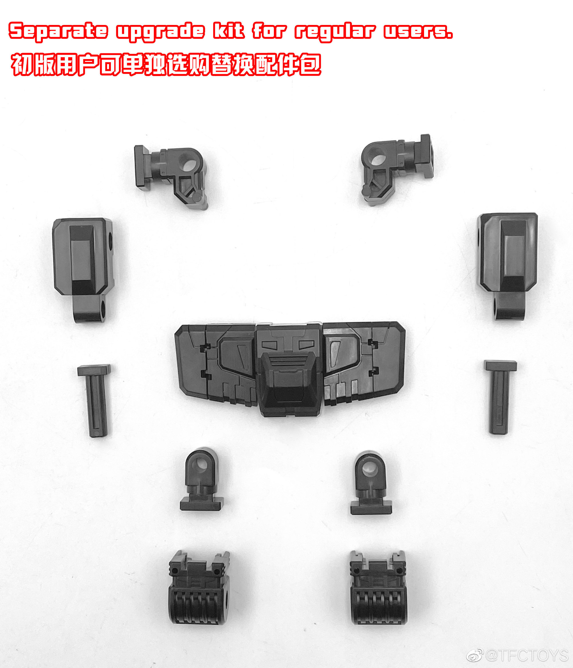 tfc 死神六合体 hades 煞星 配件包现货