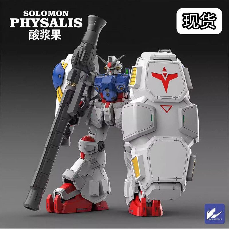 现货 所罗门 第一弹 酸浆果 1/100 多层骨架 GP02 拼装机甲模型