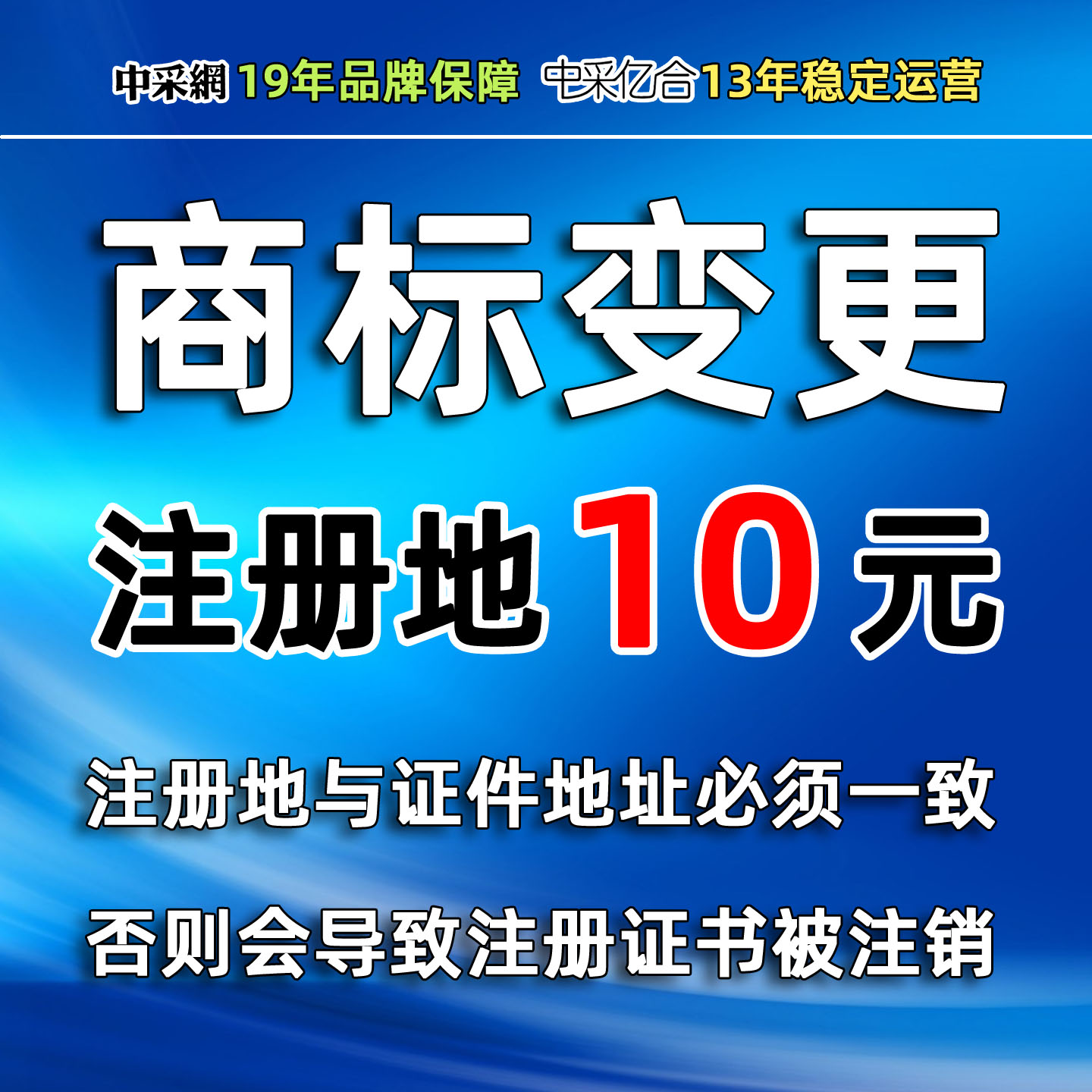 商标变更商标地址变更商标到期续其它设计服务