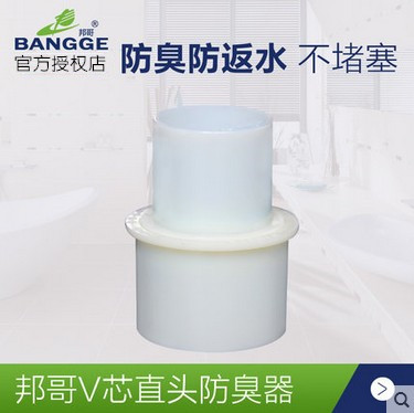 邦哥硅胶防臭地漏芯 洗手脸盆菜盆水槽防臭器 多功能排水直接头