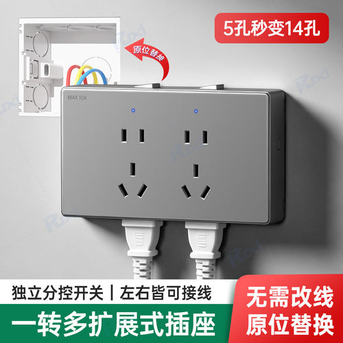 超薄明装扩展二开十四孔插座面板原位替换86型墙壁插座厨房拓展式