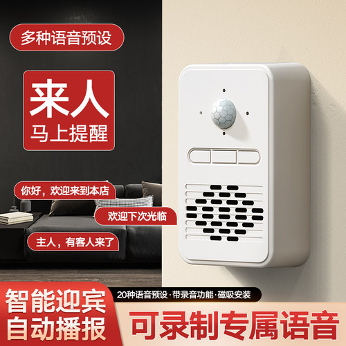 语音播报器，长续航可录音