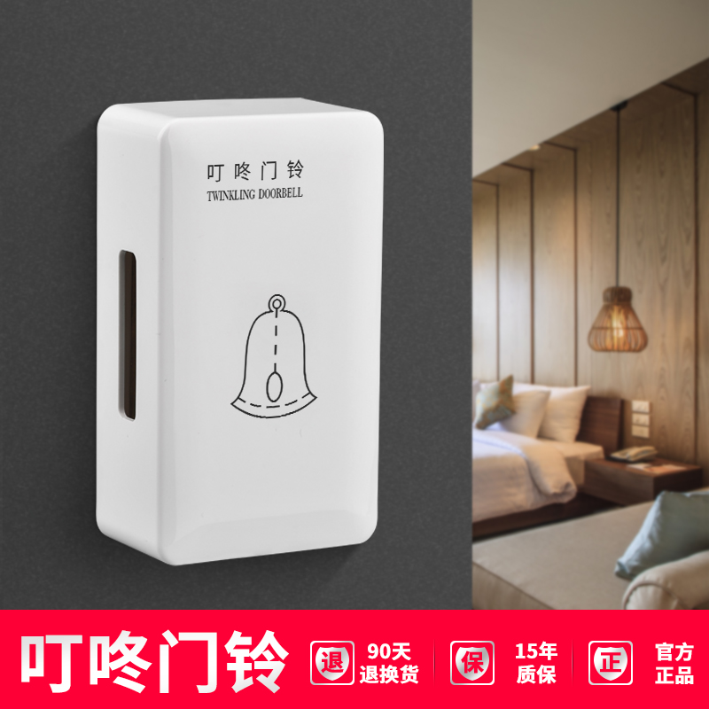 酒店有线门铃叮咚220v明装家用交流电机械式电铃宾馆接电叮当开关