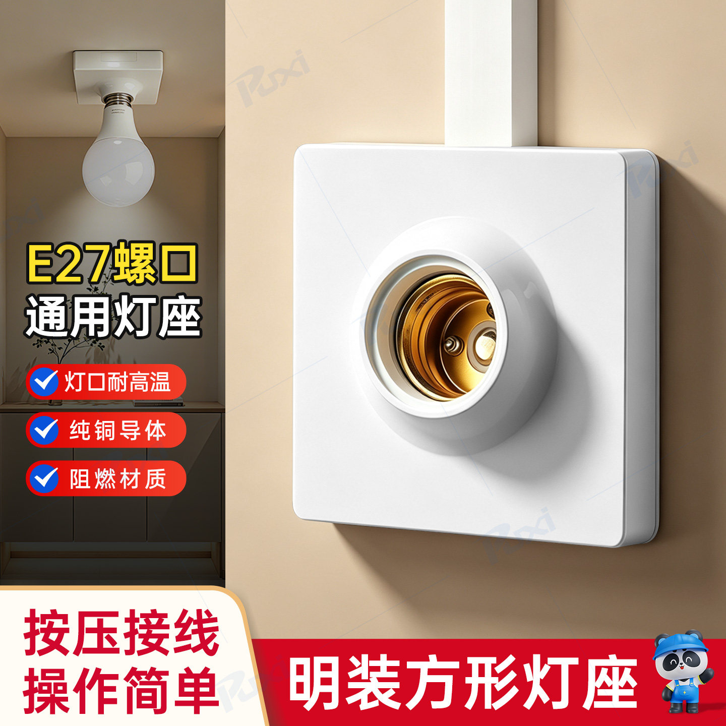 E27明装灯座灯头可兼容多种灯具图片