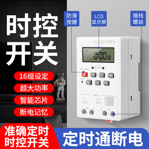 智能时控开关精准定时操作简单