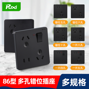 黑色86型开关插座面板10a16a墙壁多孔一开八孔四孔五孔六孔八孔插