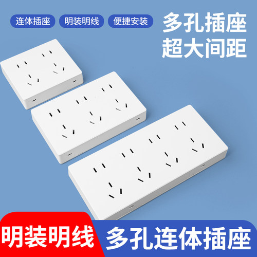 118型多孔插座明线明装方便快捷