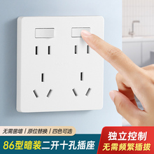 10孔插座二开86型带开关双三孔热水器10a16a六孔厨房专用插座面板