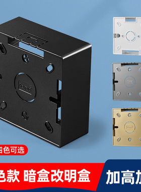 黑色明装底盒接线盒通用86型明线插座盒PVC线盒阻燃下线盒底线盒