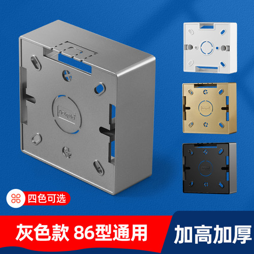 灰色86型通用阻燃明装底盒