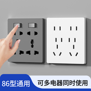 86型开关插座面板10十孔6七8孔十四4孔多孔墙壁家用厨房专用面板