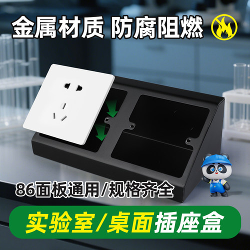 实验室插座底盒桌面金属明装86型岛式盒45度三角形斜面不锈钢明盒