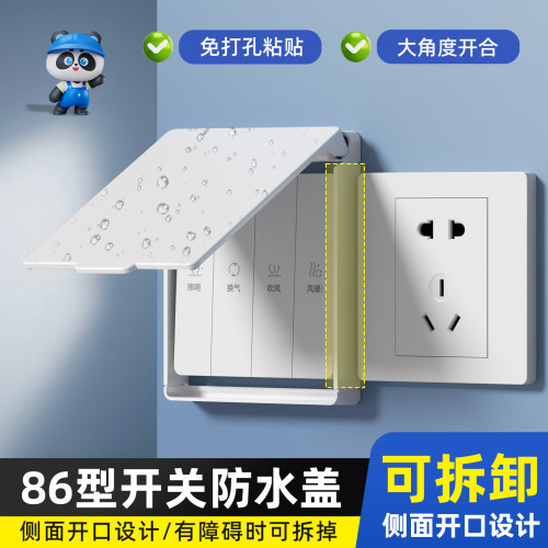 中央空调面板保护盖罩侧开防误触