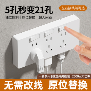 扩展插座面板带开关86型厨房多孔拓展转换器多功能无线插排接线板