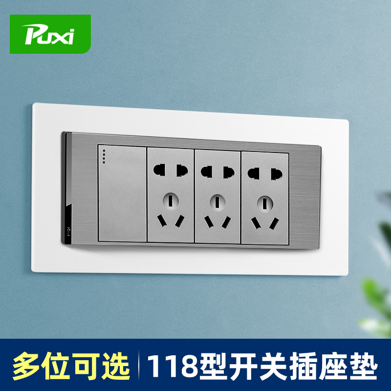 118型插座面板垫遮丑神器