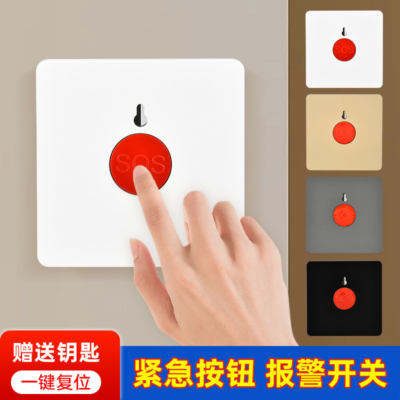 86型紧急按钮开关接线简单送钥匙