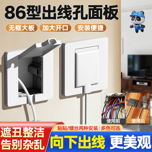 出线孔面板三色可选安装方便