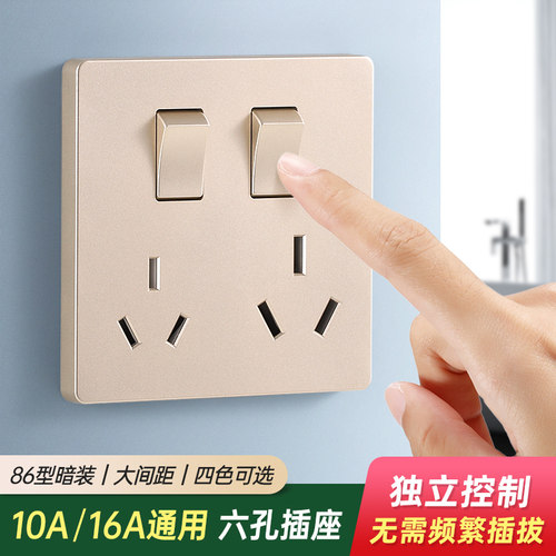六孔插座二开86型大功率电器专用