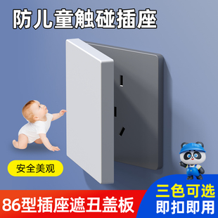 86型插座保護(hù)蓋兒童防觸電防濺盒開關(guān)保護(hù)罩遮丑蓋面板遮擋裝 飾