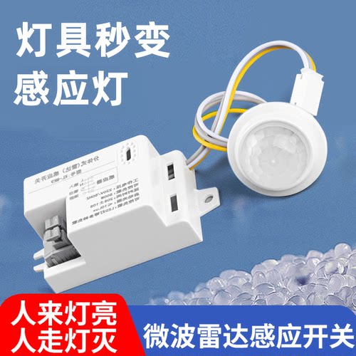 雷达感应模块反应灵敏多档可调