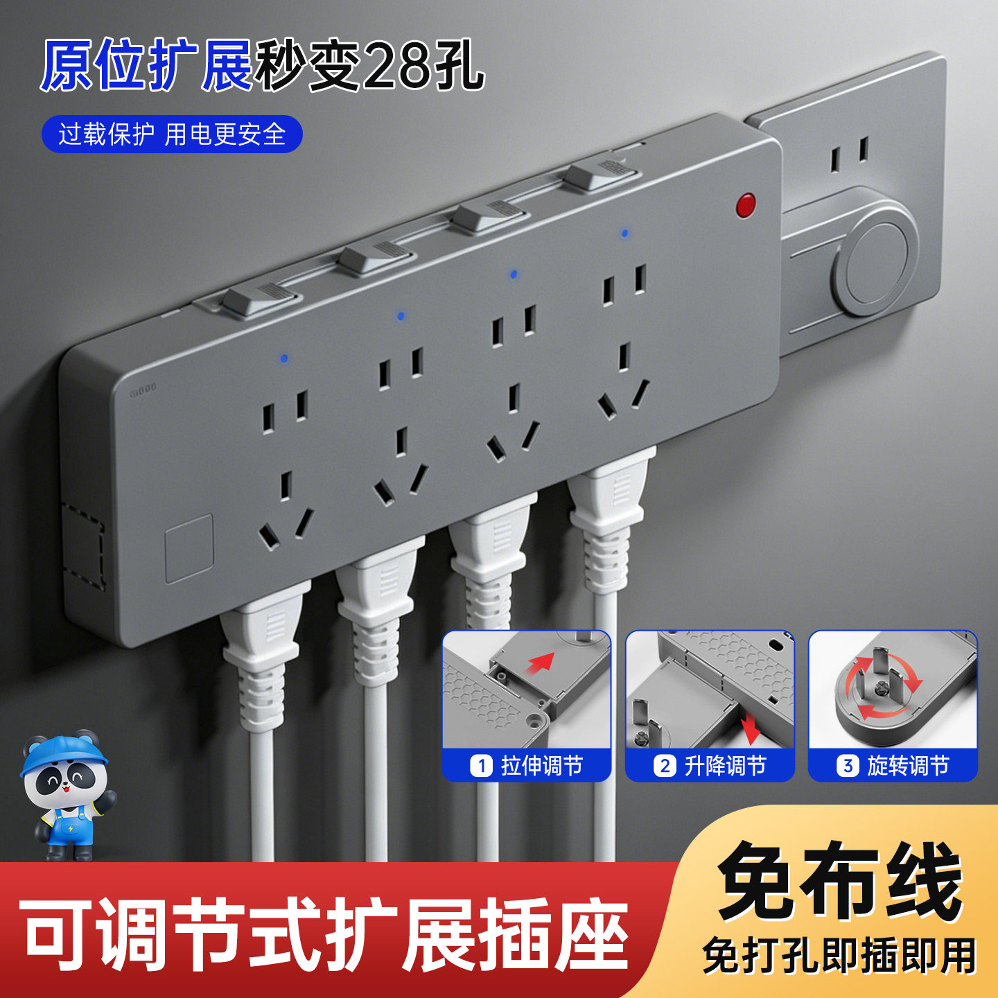 扩展插座转换器一转多过载保护图片