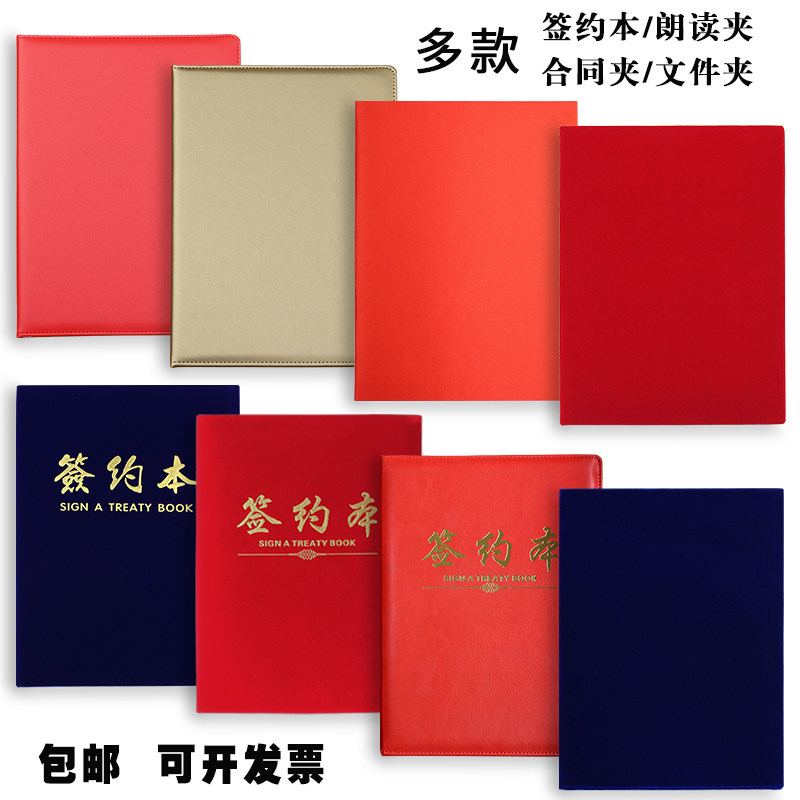 高档a4签约本朗诵本绸缎面空白封面绒面皮革面演讲本合约夹朗诵夹
