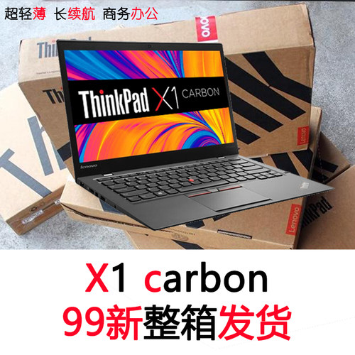 联想thinkpad14寸x1carbon商务i7