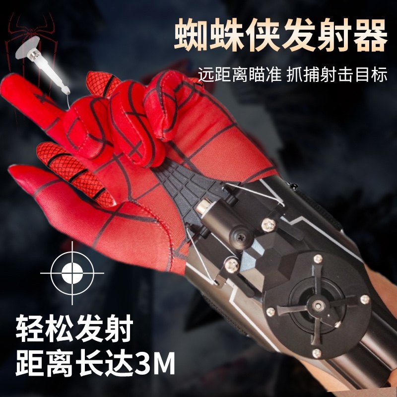 蜘蛛侠蛛网蛛丝吐丝发射器正版喷丝喷射器儿童黑科技玩具自动收线