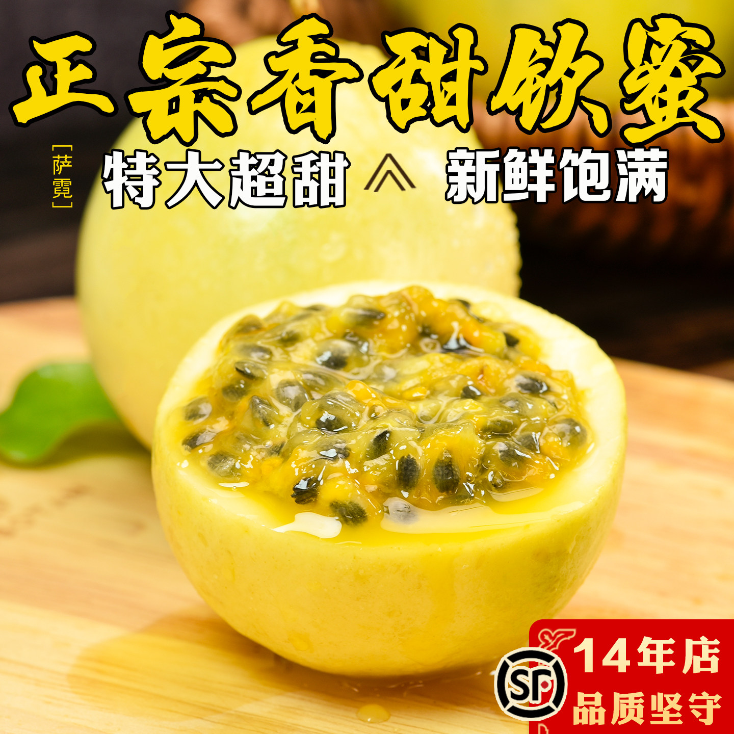 钦蜜9号百香果纯甜特大黄金百香果特甜新鲜品质大果顺丰包邮5斤