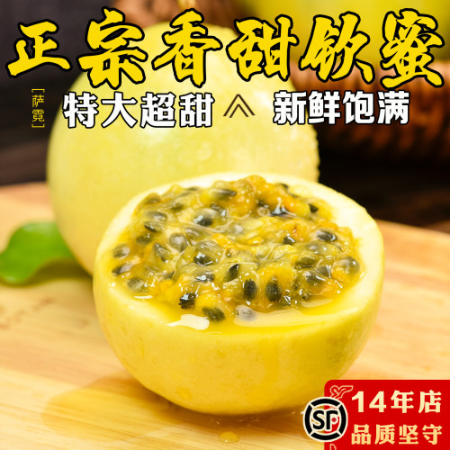 钦蜜9号百香果纯甜特大黄金百香果特甜新鲜品质大果顺丰包邮5斤