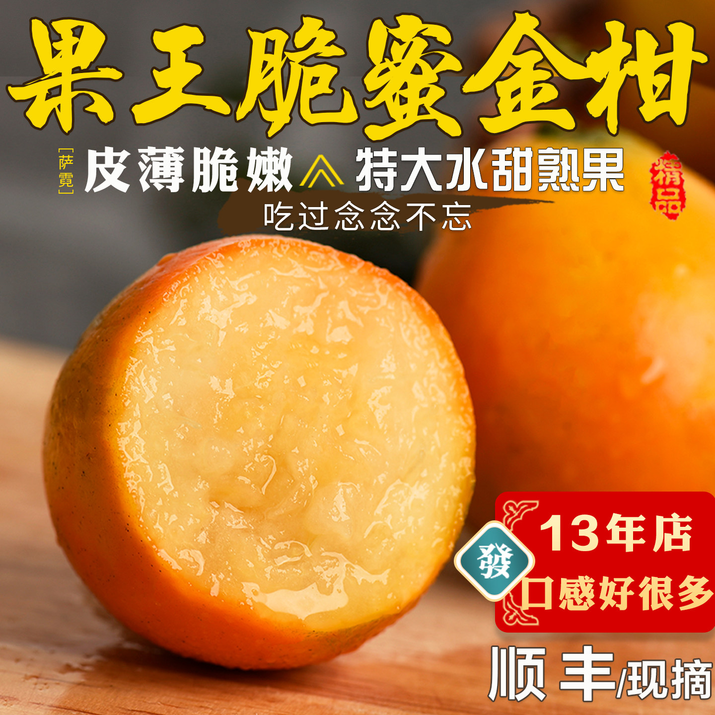 特大脆蜜金柑融安脆蜜金桔第三代广西一级金橘大果新鲜甜蜜可礼盒,水产肉类/新鲜蔬果/熟食,桔子,淘宝优惠券,粉丝福利购,淘宝优惠卷