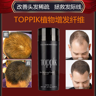 TOPPIK美国顶丰增发密发纤维粉发际线密发神器补发浓密蛋白纤维粉