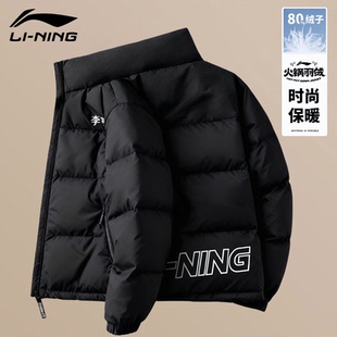 李宁火锅羽绒服男冬季新款时尚保暖加厚御寒冬装宽松休闲跑步外套