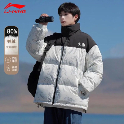 李宁羽绒服冬季新款时尚保暖外套