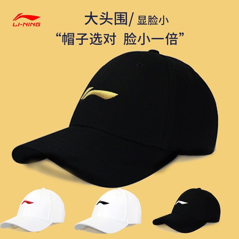 李宁帽子男夏季棒球帽女遮阳户外防晒帽运动休闲透气刺绣款鸭舌帽,运动包/户外包/配件,运动帽,淘宝优惠券,粉丝福利购,淘宝优惠卷