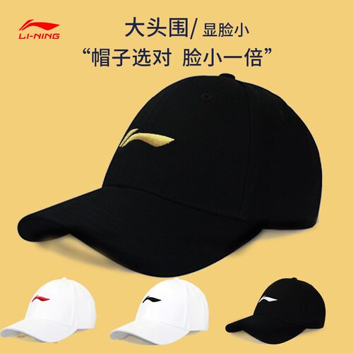 李宁帽子男夏季棒球帽女遮阳户外防晒帽运动休闲透气刺绣款鸭舌帽 - 封面