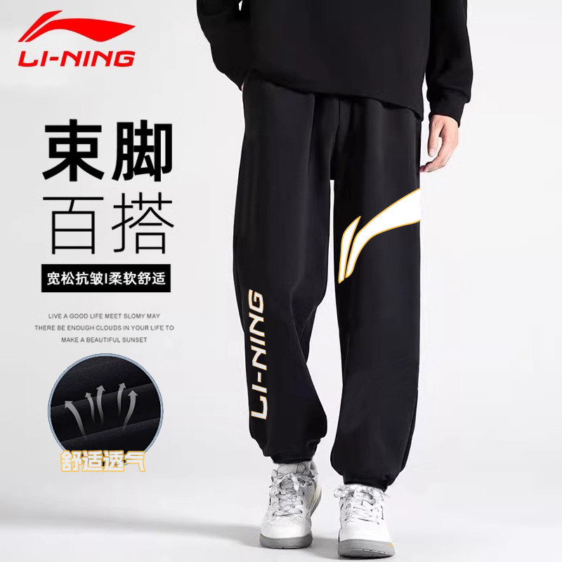 李宁运动卫裤男士春秋季宽松休闲百搭裤子潮流长裤棉质束脚长裤