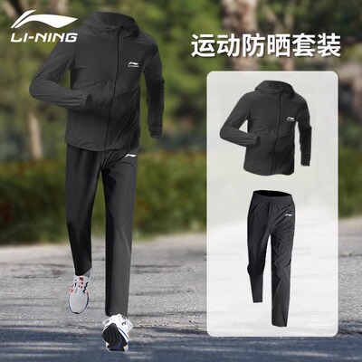 李宁冰丝运动套装男士
