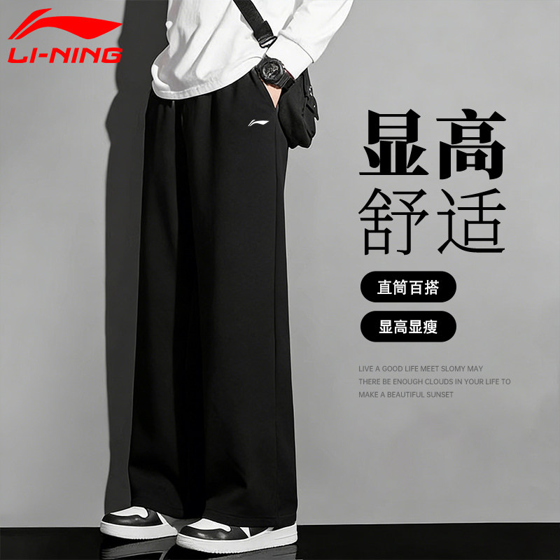 李宁卫裤男春秋季新款显高显瘦直筒百搭休闲裤子宽松大码运动裤男